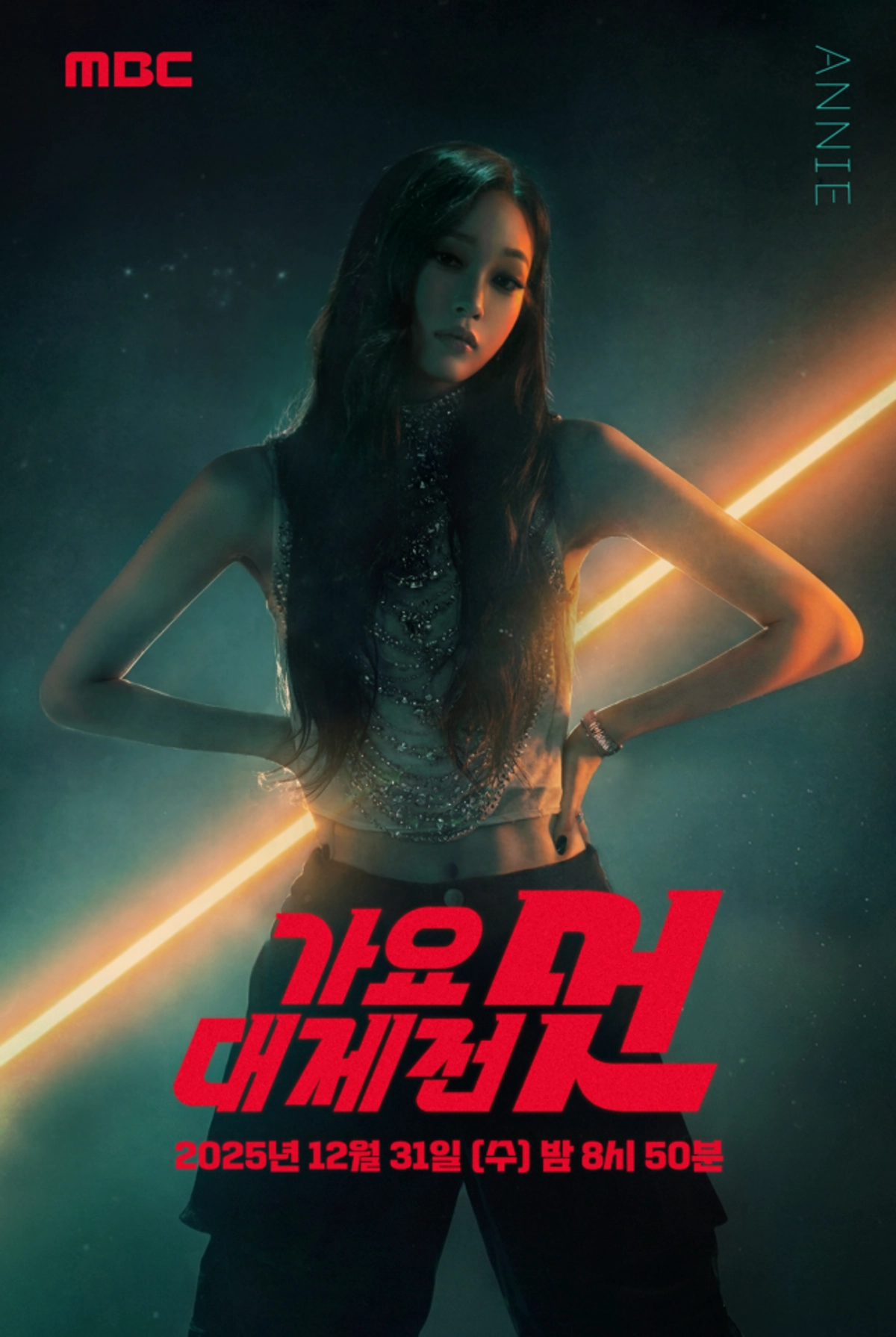 オールデイプロジェクト アニ、'2025 MBC歌謡大祭典の魅力' MC参加