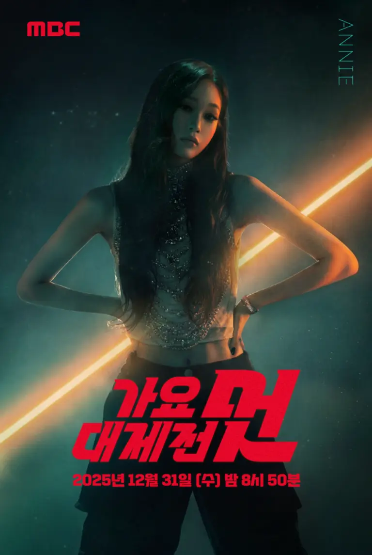 オールデイプロジェクト アニ、'2025 MBC歌謡大祭典の魅力' MC参加